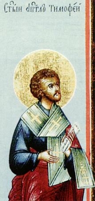 Икона Святой апостол Тимофей 