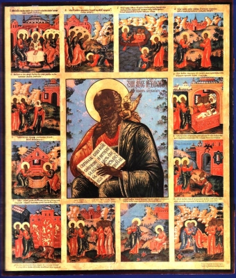 Икона Иоанн Богослов в молчании, с житием в 12 клеймах